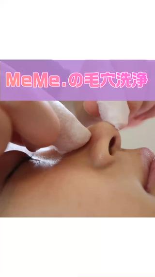 毛穴洗浄はこんな流れだよ 