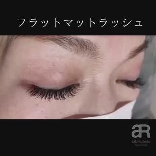 MIXフラットラッシュ
付け放 