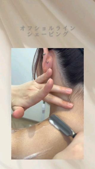 オフショルラインシェービング 