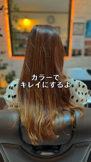 トステアカラーとトリートメントでキレイにしたよ 