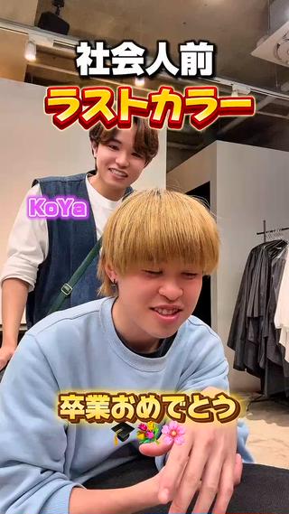 ショート メンズ Koya ショート/ボブのヘアスタイル