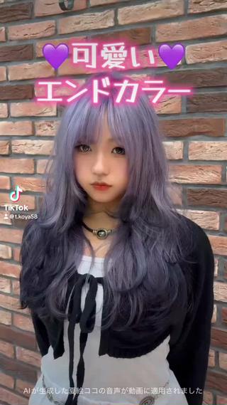 可愛いエンドカラー 