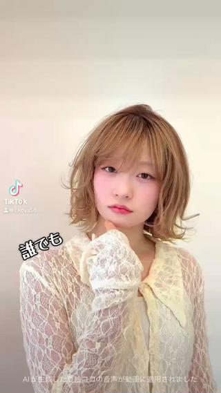 レイヤーボブをくるくる巻くのも可愛いです
是非ボブお任せ下さい️ 