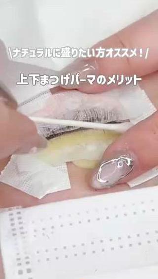 マツエク・マツパ Riho/博多/ まつげパーマ/LEDのマツエク・マツパデザイン