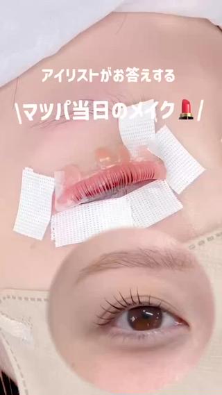 マツエク・マツパ Riho/博多/ まつげパーマ/LEDのマツエク・マツパデザイン