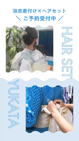#浴衣着付け
#銀座ヘアセット
#浴衣着付けヘアセット
#銀座ヘアセット
#銀座浴衣着付け 