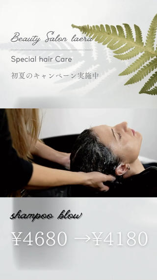 #銀座シャンプーブロー
#シャンプーブロー専門店 
