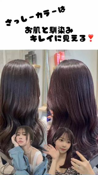 ミディアム カラー ayaka 髪質改善レイヤー艶髪のヘアスタイル