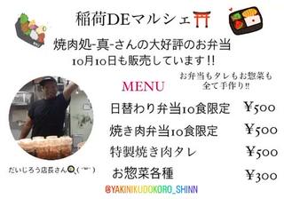 キッチンカーとお弁当販売します 