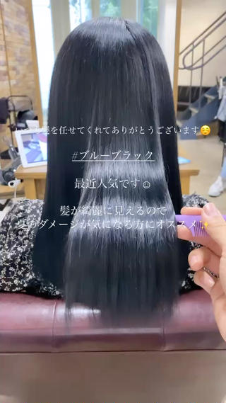 ブリーチ無し、黒染めなし、ブルーブラックにしました