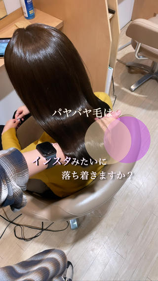 セミロング カラー 《髪質改善✖️オリー ブ🧸》小嶋拓也のヘアスタイル