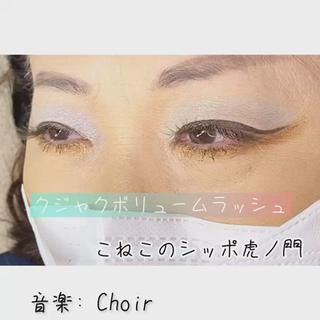 取り扱いサロンの少ないクジャクボリュームラッシュ

ゴージャスなのに外れにくいと評判です

こねこのシッポ虎ノ門では1番人気のエクステです 