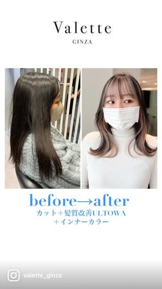 Valette銀座
@valette_ginza
@valette_ogihara_
髪質改善特化サロンValette銀座

今回ご紹介するのは
髪質改善ULTOWAトリートメント+インナーカラー
(ケアブリーチ)＋カット

カットはハチ下ワンレングス、顔まわりは韓国風にレイヤーを入れコテアイロンでスタイリングしやすいようにしました！
カラーは5年ぶりという事で今回はインナーをアリミノ120でかなり明るめにブリーチ！にケラフェクトでダメージを抑えました！
オンカラーはアディクシー5スモーキートパーズ、イルミナ6コーラル、0クリア
ULTOWA トリートメントでツヤツヤ仕上げ

気になったら保存してください

担当　荻原

#銀座美容室 #透明感カラー #グレージュ #ミルクティーベージュ #ラベンダー #髪質改善 #ラベンダーグレージュ #ブリーチなし #ピンクラベンダー #ピンクカラー #グレージュカラー #ダブルカラー #ブリーチなしカラー #ミルクティーグレージュ #ヘアカラー #ピンクベージュ #ベージュカラー #初カラー #ラベンダーカラー #ラテカラー #いいね返し #カラー #ブリーチ #オリーブベージュ #チョコレートカラー #ハイトーンカラー #夏カラー #ハイトーン #ケアブリーチ #銀座カラー 