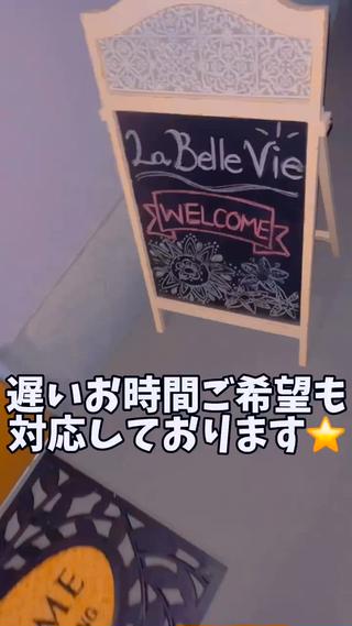 La BeIIe vie所属・LaBeIIevie ラベルヴィのマツエク・マツパデザイン