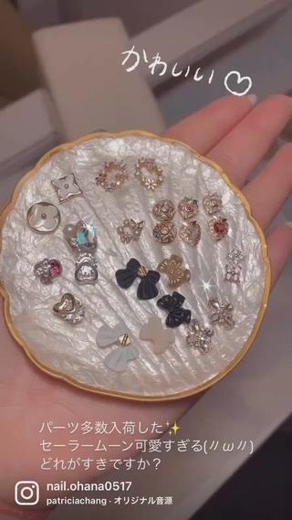 パーツ入荷
キラキラで可愛すぎる

ご来店お待ちしております

——————————————
nail ohana横浜関内店
台湾人ネイリストSHIU
『持ち込みデザイン再現得意です(^^)v』
———————————————
ご予約はプロフィールのURLから

営業時間：9時〜24時(最終受付24時)／不定休
横浜・JR関内駅南口徒歩5分
〒231-0011
神奈川県横浜市中区太田町2-30 みどりビル 402

公式のLINE追加クーポン配信中
︎ショップカード特典
︎直接予約、ネイルデザイン相談等のお問い合わせ
︎毎週最新空き状況配信
︎キャンセル待ち配信

#nailohana #横浜ネイルサロン #関内ネイルサロン  #nailohana横浜関内店  #関内 #横浜 #持込みデザインネイル #定額ネイル #nail #gelnail #台湾人ネイリスト #中文服務 #おしゃれネイル #可愛いネイル #ジェルネイル #美甲 #光療美甲 #おしゃれ #おしゃれすき #可愛い #おしゃれさんと繋がりたい #ネイル  #中華街ネイルサロン #パーツ　#ネイルパーツ　#キラキラネイル #韓国ネイル 