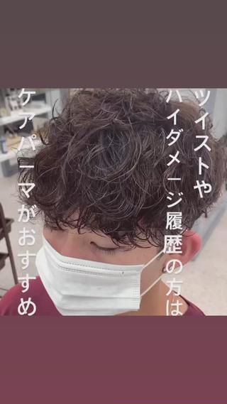 ケアパーマスパイラルMIXメンズパーマ 