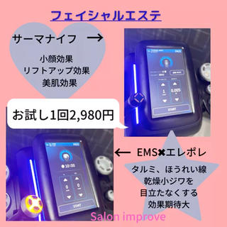 #フェイシャルエステ
＃都度払いサロン 