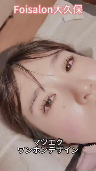 大人気ワンホンデザイン
担当スタッフ：うらら

access：新宿区百人町1-18-8 大久保カドビル401
tel：0366337478
東京大久保駅徒歩1分！

アイリスト・ネイリスト募集中
ご予約・お問い合わせは
ホットペッパー、インスタグラムのDMで承ります

#ワンホンデザイン
#マツエク
#まつげパーマ
#パリジェンヌ
#まつ毛パーマ
#マツパ #パーマ
#パリエク
#新宿美容室
#新宿美容師
#中途採用
#中途アシスタント募集
#中途アシスタント
#foisalon 