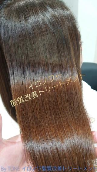 ［イロノワ髪質改善トリートメント］
高品質×高性能×高機能を追求した新定番を提案するヘアカラー専門の製品ブランド ［IRONOWA イロノワ］様の髪質改善トリートメントをこの度、TONEの髪質改善トリートメントとして実装しました

IRONOWA 髪質改善トリートメントでは
・切れ毛、枝毛の予防
・内部補修
・キューティクルの保護、保湿
などそれぞれのお悩みに合わせた必要なケアが1つの髪質改善トリートメントでまとめてケアをすることができます
 