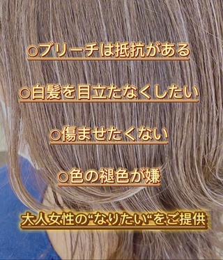 傷まない!白髪ぼかしハイライト