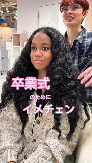 強いくせの縮毛矯正のお客様ビフォーアフター
カットもさせていただいております。 