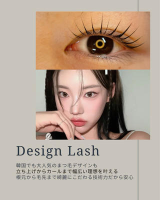 今大人気!韓国風まつ毛パーマ♪
デザイン自由【追加料金なし】LASH LIFT まつ毛パーマ
■目尻を流して黒目の上に印象を残すまつ毛パーマ
■目元に合ったロット選びで韓国感を出していく
■根本はしっかり上げることによって韓国EYEに
■まつ毛パーマ用のコーティング剤で
まつ毛同士の空間を広めになるようにしっかり固める
これだけで韓国EYEになれちゃいます!
韓国では基本的にパーマが1番人気です(o^^o)
※まつ毛美容液で黒目の上はしっかり生やすといいです
コーティング剤【別売】