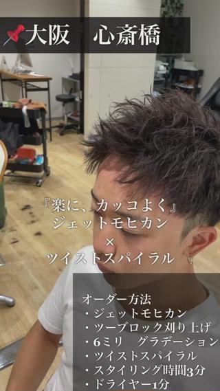 ・
是非参考にしてみてください！

　　　　　　　・
少しでも良いなっと思ったら
いいねと保存と拡散よろしくお願いします！
　　　　　　　・
️『日本中のメンズを〝必ず〟カッコよくします』️
　　　　　　　・
あなたは『髪型』の悩み何個ありますか？
︎スタイリングが決まらない
︎似合う髪型がわからない
︎自分に合うワックスがわからない
︎おでこが広い
︎前髪が割れる
︎美容師のようにスタイリングできない　
などなど
　　　　　　　　　・
僕のカットは全ての悩みを〝解決〟します。
お客様の頭の骨格、癖などの様々なポイントからお客様一人一人に合わせてカットしていきます。
また５つの顔型やお客様のパーソナルカラーに合わせてカット、カラーやパーマを提案し施術させていただきます。
　　　　　　　　　・
『ご予約はDM、ミニモから！』

︎料金︎
カット　　　　　→ 2900円〜
カット&カラー　→6900円〜
カット&パーマ　→7500円〜

何か質問などあればDMまでお待ちしております。
DMは全て返します！！
　　　　　　　　　・
沢山お待ちしております
よろしくお願い致します
・
大阪メンズヘア 大阪メンズ美容室 大阪メンズカット　大阪メンズパーマ　ツイストスパイラル　メンズヘア　スパイラルパーマ  カルマヘア 韓流マッシュ スパイラルマッシュ 韓流センターパート ダウンパーマセンターパート 波打ちパーマ コンマバング ツイストパーマ  無造作マッシュ　アップバング　メンズパーマ　センターパート  ハイトーンカラー  ハイトーン  ヘアカタログ  メンズヘア　無造作ヘア センターパート  コンマバング  ハイトーンカラー　ミルクティーベージュ  ブリーチカラー  スパイラルパーマ  ツイストスパイラルパーマ  無造作マッシュ  美容師  イケメン  大阪美容室 横顔  横顔イケメン　無造作マッシュ　ソフトツイスト　フェード　プードルパーマ　シャドウパーマ 
