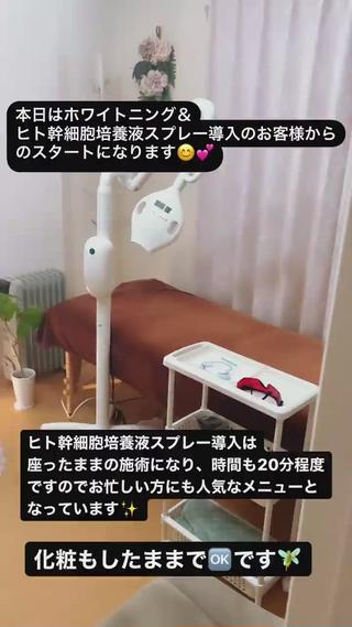 本日は、歯のセルフホワイトニングとルビーセル(ヒト幹細胞培養液スプレー導入)のセットのお客様からスタートです

最近は、歯のセルフホワイトニングが大人気
マスクを取ると口元に視線が集中

いつでも自信を持って笑顔になれる自然な白い歯を

歯のセルフホワイトニングは、サロンで行っていただく
セルフケアになります。

ご自身で歯磨きし、溶液塗布していきます

初めての方には、きちんと説明させていただいておりますので、
安心してご来店下さい 
