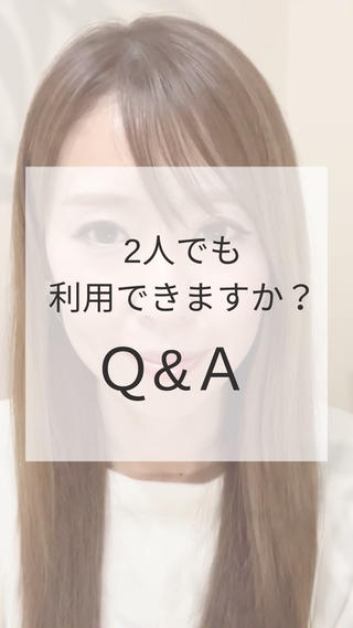 
お客様からよくいただくご質問を
紹介していきたいと思います

【2人で利用できますか？？】

この質問はよくいただきます♡
ありがとうございます(^^)

お二人で同時に受けられるメニューは
よもぎ蒸しになります

別々のメニューになってしまいますが

例えば…

・エステとよもぎ蒸し
・エステと足踏みセラピー
・エステとセルフホワイトニング

などが
同時にご利用いただけます。

お二人ともエステの場合は
順番でのご案内になります。

エステの部屋の隣りに
よもぎ蒸しの部屋がありますので
そちらで
お待ちいただくことも可能です

テレビもあるので
ゆっくりとお待ちいただけます


お二人でご利用いただける日時を
ご案内いたします

……………………………………………………

ベラージュ（自宅サロン）

☆営業時間 9:30～最終19：00
☆スタッフ２名
☆土日祝日も営業しています
☆場所 群馬県高崎市大沢町250-13（高崎インター近く）


※県外からのお客様多数
※高崎インターから車で３～４分
※前橋大利根フレッセイ様より車で２～３分
※前橋育英高校より車で５分程度
※高崎駒形線「京目町」の信号から２分程度

……………………………………………………
 