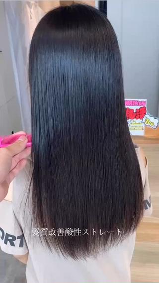ロング 髪質改善ストレート/ 藤田和輝✨のヘアスタイル