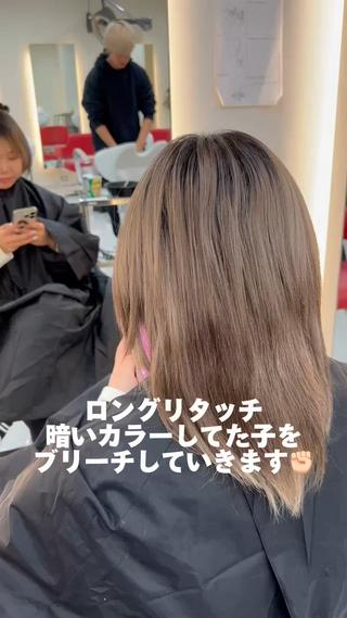 ロングリタッチ+暗染め履歴修正です