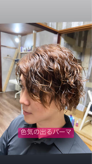 色気の出るパーマしてみませんか？ 