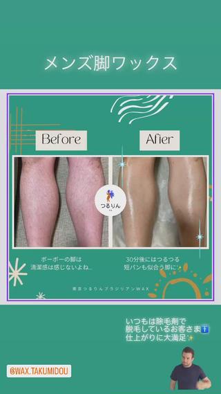 帰る時には、ツルツルです!