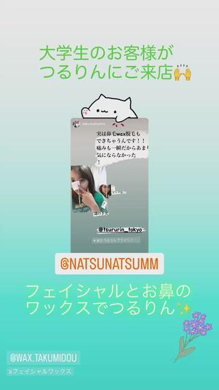 プロのお鼻のWaxはいかが?