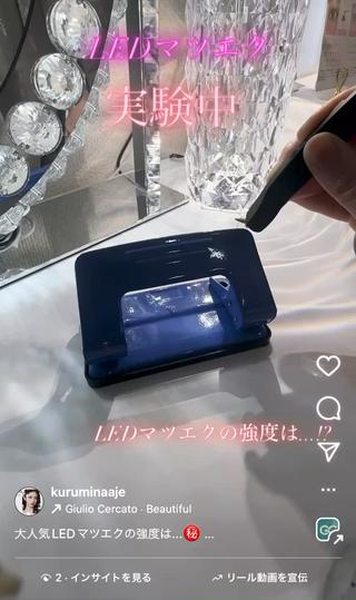 全然取れないLEDマツエク♪
LEDフラットラッシュ
LEDマツエク 