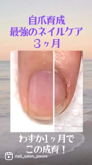 育成開始から1ヶ月のお客様、既に大きく変化が見られています 