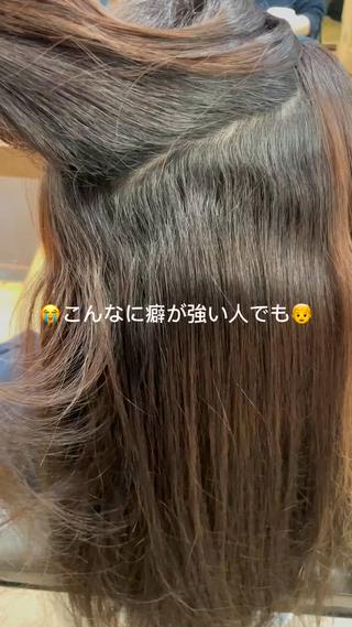 前処理、中間処理、最後の髪質改善5ステップのトリートメントでダメージが最小限で縮毛が可能です！！

いままで縮毛して真っ直ぐになりすぎた、硬くなった、パサパサになった、、などなどお悩みがあった方ぜひお任せください！！

ご来店されてからトリートメント変更などご相談可能ですのでお気軽にご予約ください

練習モデル様のうちから丁寧に施術させていただきますのでご協力よろしくお願い致します 