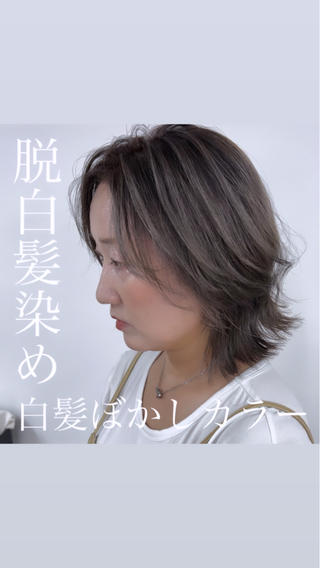 ミディアム カラー 🥇近藤 恭輔🥇 Recharme新保のヘアスタイル