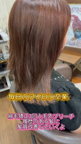 セミロング エクステ・髪質改善・ ブリーチ・吉田大介のヘアスタイル