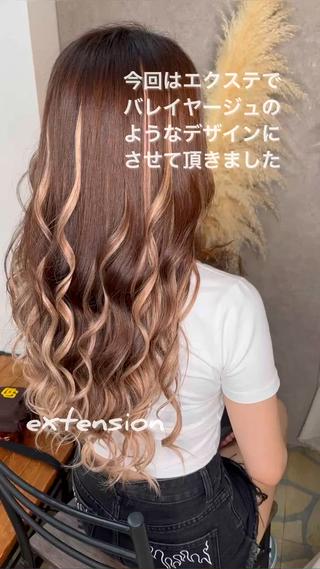 エクステでバレイヤージュ 