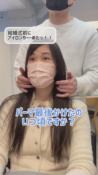 #パーマ#韓国パーマ#デジタルパーマ#韓国ヘア#中国ヘア#