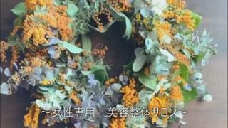 小さなプライベートサロンです♡