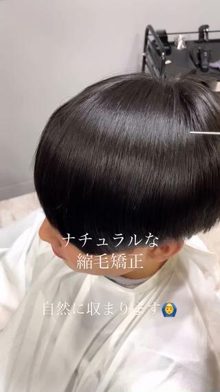 ナチュラルな縮毛矯正〇
くせ毛が気になる方も、乾かすだけで自然な仕上がりに！ 