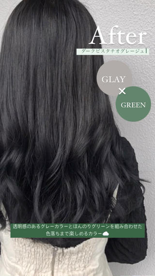 色落ちしても赤みが出にくいオリーブ系のカラーです