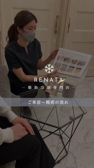 来店からの様子です#六本木脂肪冷却#脂肪燃焼#痩身#六本木痩身#ダイエット#東京脂肪冷却 