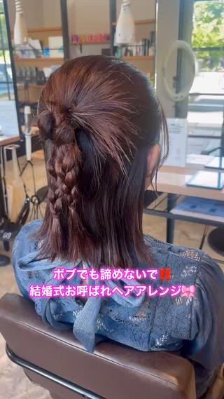髪が短くてヘアアレンジするのを諦めてる方！
かわいいアレンジできます

ヘアアレンジのご予約の場合事前にメッセージでカウンセリングさせてもらいます！ 