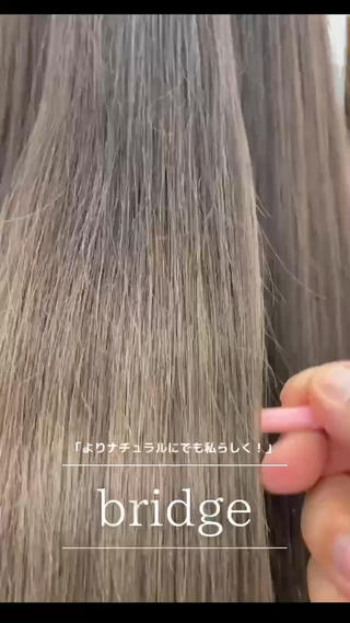 明るくできない職業柄ですが、やっちゃいました。
以前のインナーカラーを利用して、全体をバレイヤージュで明るくします。
本当は明るいのが好きなお客様なので、今回もしっかり色を脱いてからのカラーリング。
グレーをメインにしてしっかり色を入れて地毛に馴染ませるように暗くしました。
そうする事で室内では暗く、外ではグラデーションのバレイヤージュが姿を現してくれます!
補修トリートメントもしっかりと施術したので、ツヤもバッチリですね。