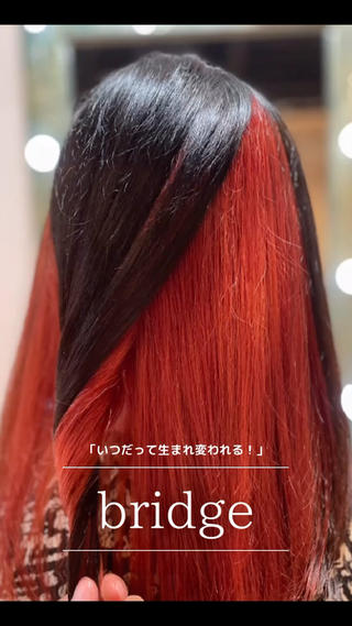 ヘアアレンジに使えるブロックヘアカラー!!
おろしても、アレンジしても好印象のカラーです。
是非ご相談ください。