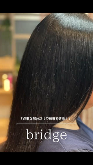 コメカミまわりにあるうねり、表面にあるぱやぱやを気にされていたお客様。長さやボリュームもあるので、耳後ろ部分はやらずに、表面の重さを利用して施術させて頂きました。今後の事も考えて、縮毛矯正ではなく優しくうねりの構造を変えるだけで成長した後も馴染んでくれます。