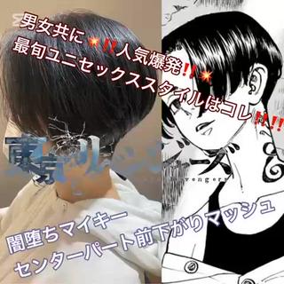 メンズも女子もかっこよくなっちゃう
闇堕ちマイキーヘアで首元スッキリ、秋冬の首元が詰まった服でもスタイリッシュな着こなしになります
ユニセックスデザインなので男女兼用でオーダーOK